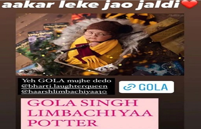 ‘गोला सिंह लिंबाचिया पॉटर’ की तस्वीर पर भारती के फैंस ने जमकर बरसाया प्यार