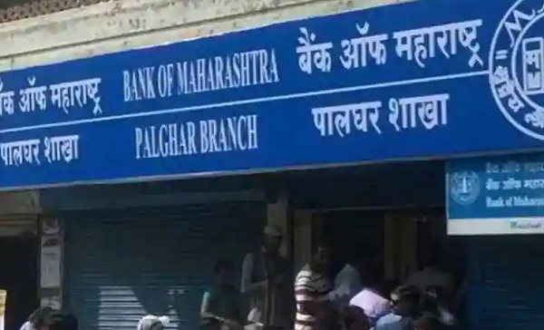 बैंक ऑफ महाराष्ट्र ने होम लोन पर ब्याज दर घटाकर 8 फीसदी किया
