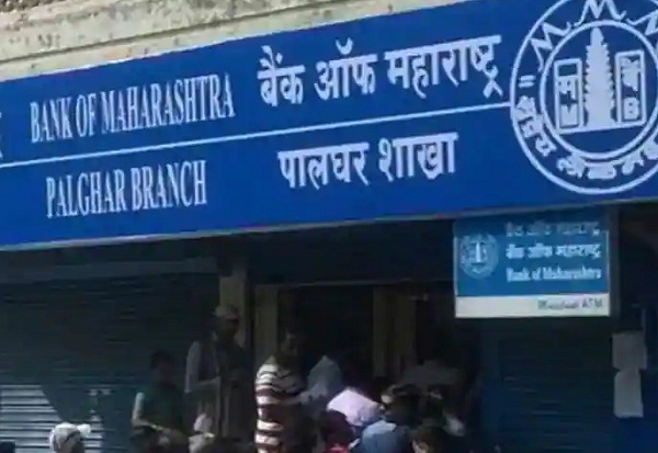 बैंक ऑफ महाराष्ट्र ने ग्राहकों को दिया झटका, एमसीएलआर 0.20 फीसदी बढ़ाया