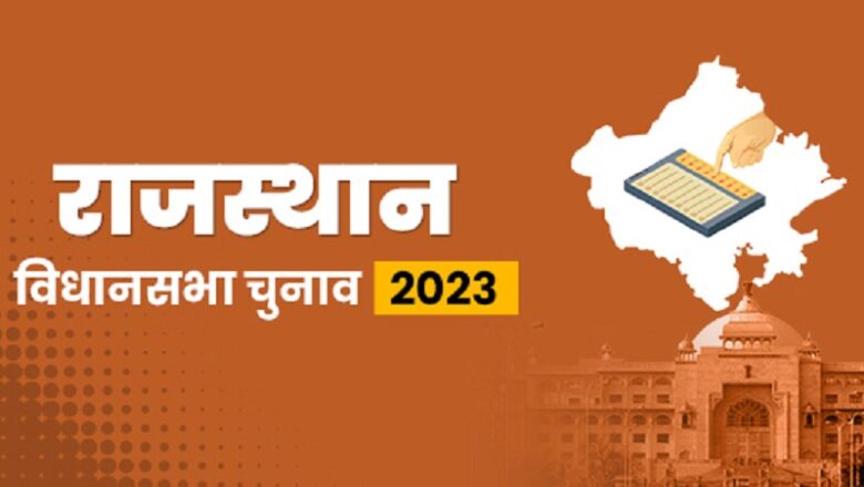 राजस्थान में बदलाव की बयार