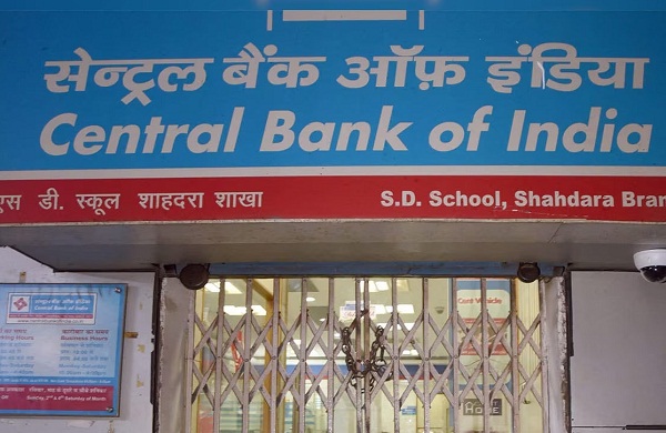 सेंट्रल बैंक ऑफ इंडिया ने अपनी त्योहारी पेशकश को 31 मार्च तक बढ़ाया
